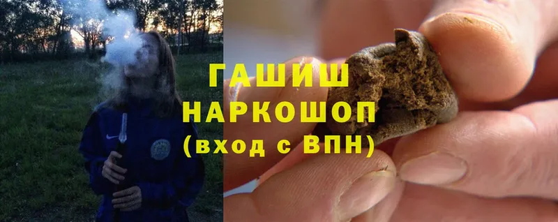 Гашиш hashish Льгов